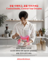 존슨앤드존슨, 세계 염증성 장질환의 날 맞아 ‘인사이드림’ 캠페인 전개