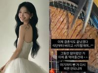 결혼식 끝낸 최준희 ‘폭식’ 예고… 그동안 노력, 괜찮을까?