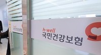 건보료 피하려 '위장 취업' 3년간 9000명… AI가 잡아낸다