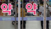 "복용하고 남은 마약류 의약품, 약국으로 반납하세요"… 식약처 수거 확대