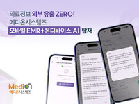 메디온시스템즈, AI 탑재 모바일 EMR 서비스 출시