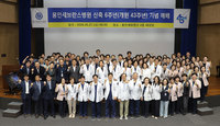 연세대 용인세브란스병원, 신축 6주년·개원 43주년 기념행사 개최