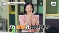 “한입에 여러 맛 나 좋아”… 신예은, 김밥에 ‘이것’ 넣는다는데?