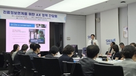 "전원 의뢰서도 AI가 작성"… 환자 의뢰·회송 체계 바뀐다