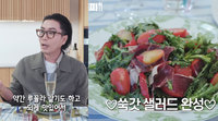 “혈압 낮춘다” 정재형, 샐러드에 ‘이 음식’ 넣던데… 뭐지?