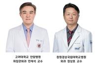 진행성 위암 완화 수술, 위절제술보다 합병증·사망 위험 높아