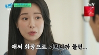 임지연, “아이라인 문신 제거했다” 고백… 통증 어떨까?