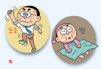 “널뛰는 혈당 잡아준다” 오후 시간대 지켜야 할 생활수칙 [밀당365]