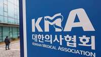 의협, “지역사회 일차의료 시범사업, 사실상 주치의제 도입” 비판
