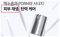 'PDRN 화장품' 광고 주의보… 허위·과장광고 올해 상반기만 41건 적발