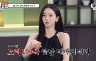 카리나 했다는 ‘운동선수식 감량’… “사실은 건강 해치는 다이어트”