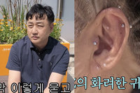 “혈액순환 때문 아냐”… 김수용, 귀에 피어싱 한 ‘의외의 이유’