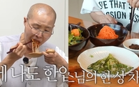 “설탕 안 넣었는데 왜 달지?” 선재스님 선보인 비법은